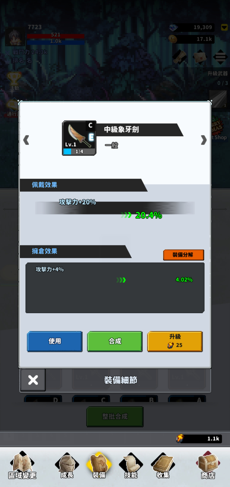 f级冒险家折相思版