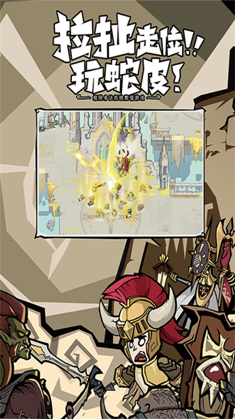 无尽探险队0.1折版宣传图