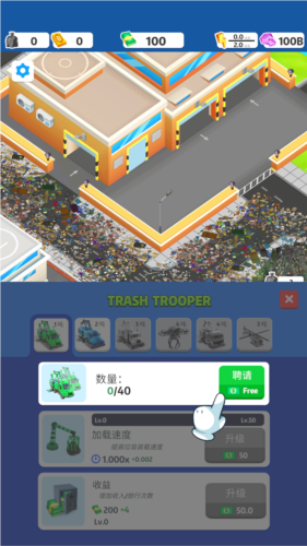 垃圾厂大亨图片1