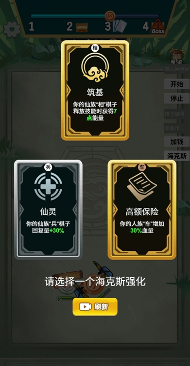 象棋自走棋无限金币版本宣传图