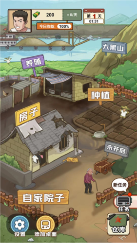 我的乡村生活图片7