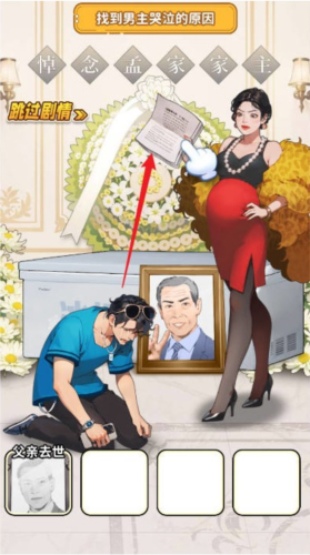 白手起家模拟器游戏攻略图片5