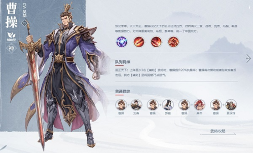 三国志幻想大陆贺岁版3