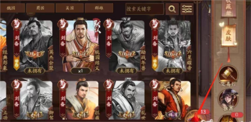 三国杀OL互通版应变篇4