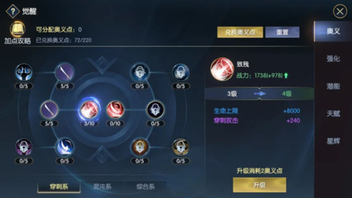 战神遗迹小米版觉醒攻略2