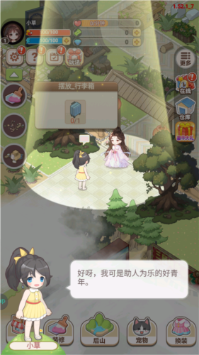 梦想遇见童话免广告版1