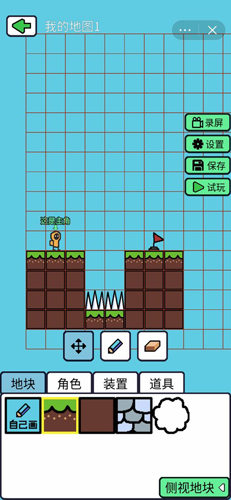 创游编辑器免广告版