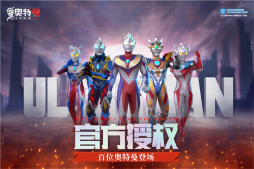 奥特曼传奇英雄2图片1