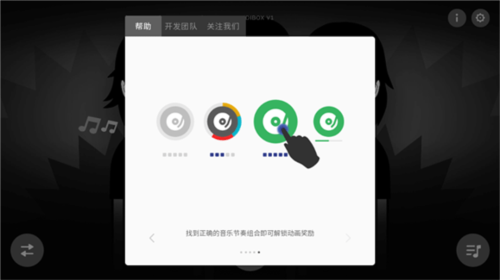 节奏盒子反乌托邦模组新手攻略7