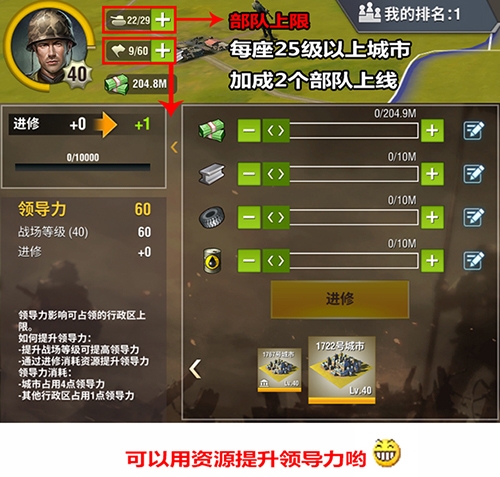 二战风云2vivo版致胜技巧6