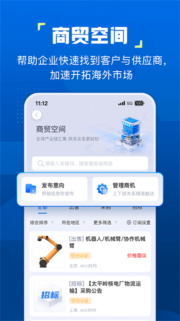 企知道app