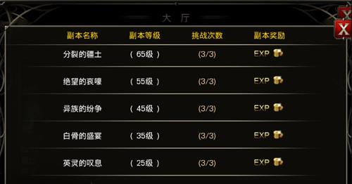 经验获取攻略配图2