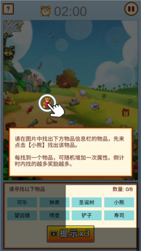 中国家长模拟器免广告版6