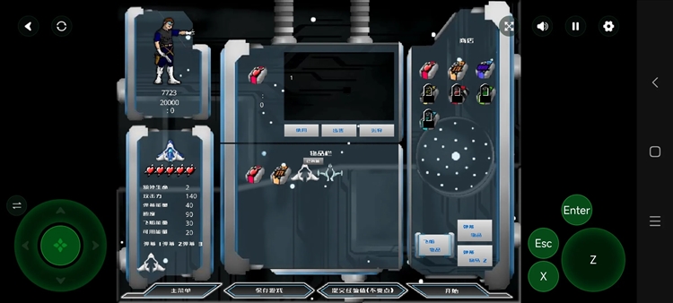 银河战争手机版宣传图