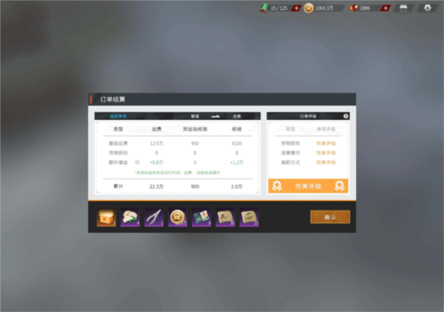 卡车人生湖南地图最新版前期攻略6