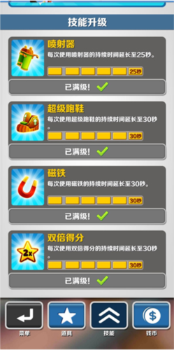 地铁跑酷岩浆版11