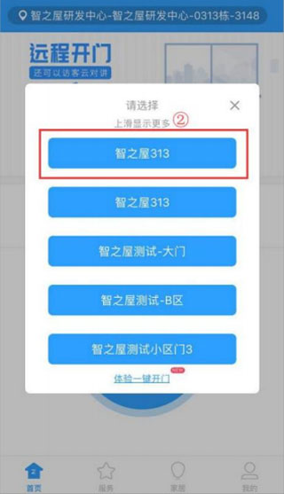 智之屋(图2) 智之屋(图2)