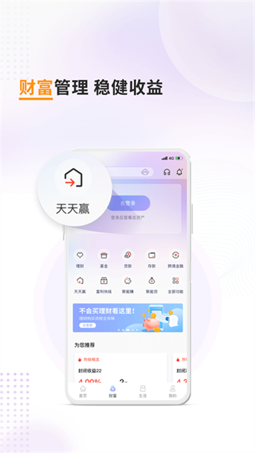 富滇银行app
