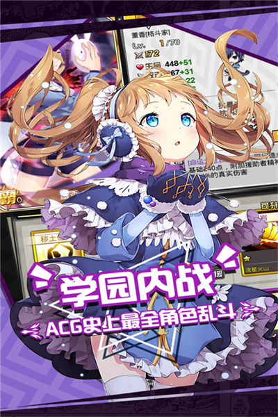 人气动漫大乱斗折扣服