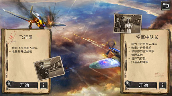 战斗机二战正版宣传图