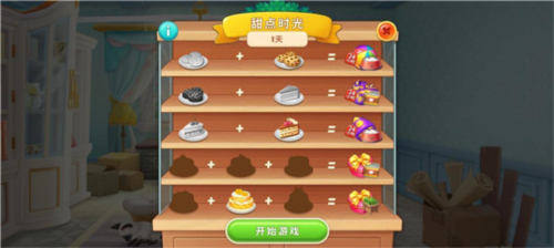 小猫爱消除国际服活动盘点1