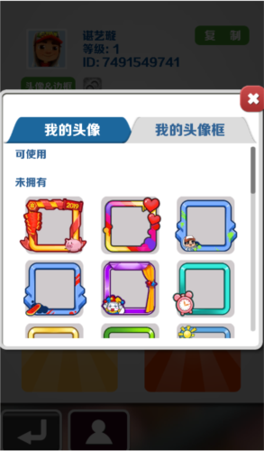 地铁跑酷GX5.0专属版本怎么设置头像框3