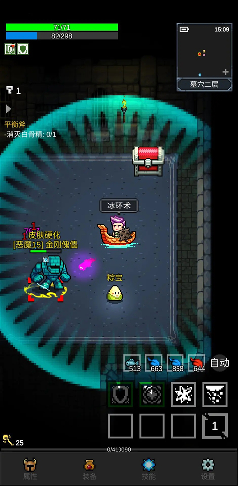 光之守护者游戏