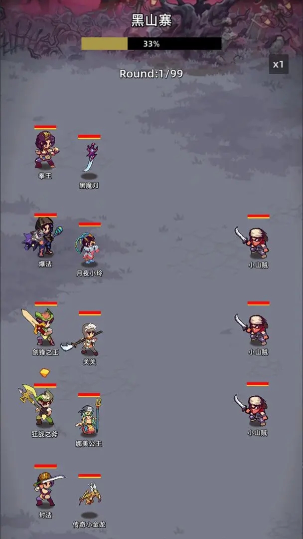 冲锋小队免广告