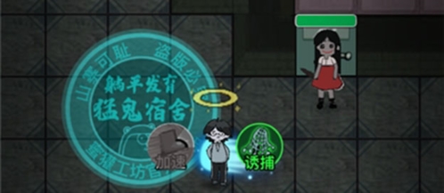 猛鬼宿舍多人联机版无限金币1