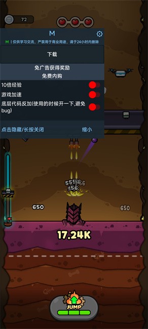 挖掘冒险免广告版