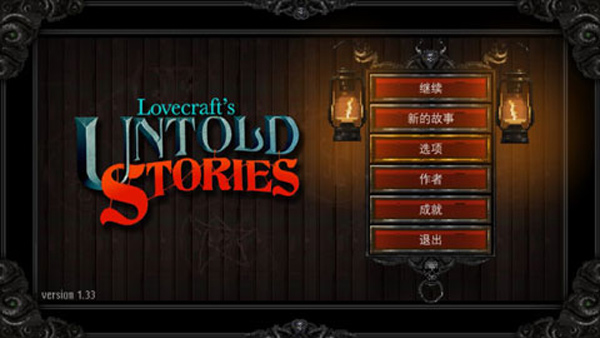 克苏鲁异闻录无限金币版