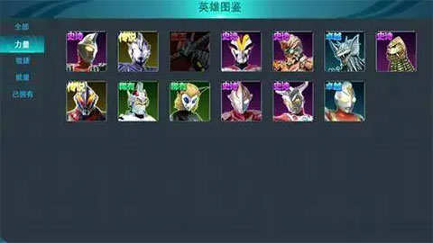 奥特曼传奇英雄2攻略18