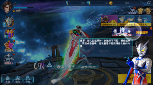 奥特曼格斗超人游戏攻略8