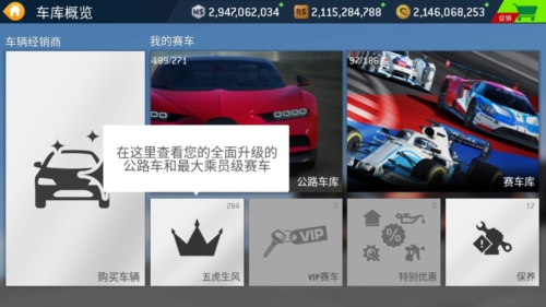 真实赛车3解锁赛车版游戏亮点