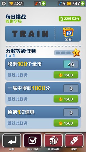 地铁跑酷GX5.0专属版本