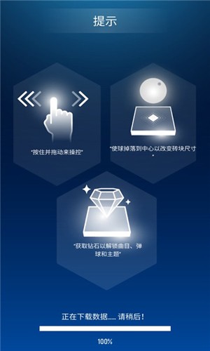 节奏弹球破解版无限钻石