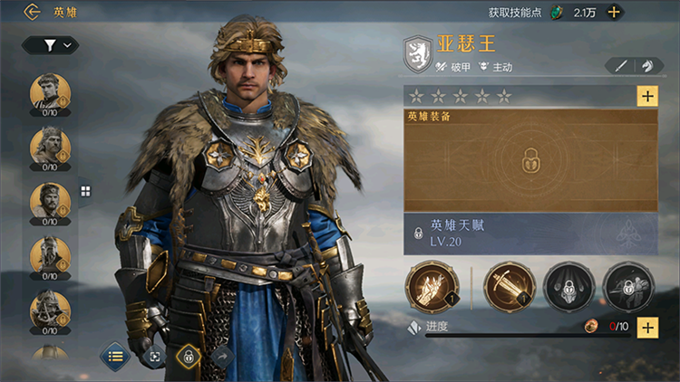 英雄类型概述配图1