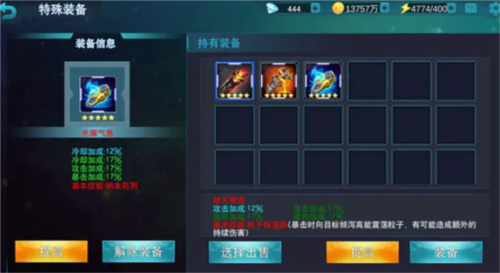 奥特曼传奇英雄2攻略7