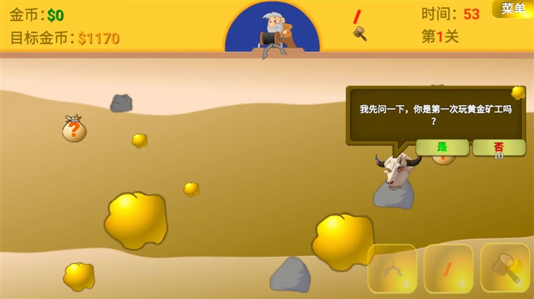 黄金矿工指导版手游宣传图