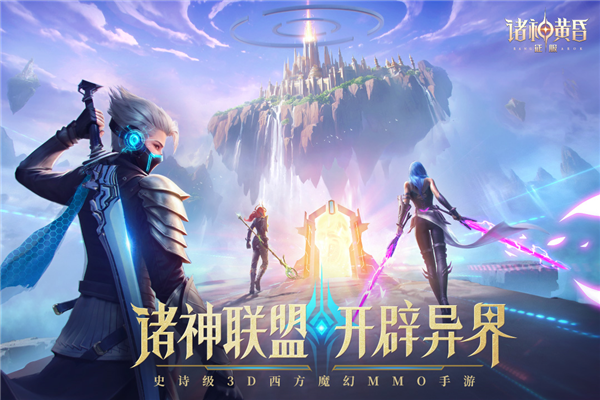 诸神黄昏征服九游版