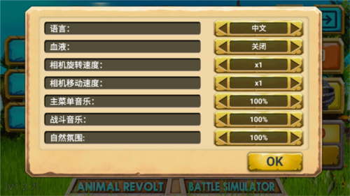 动物起义战斗模拟器无限金条最新版新手攻略1