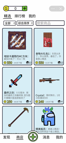 创游编辑器免广告版