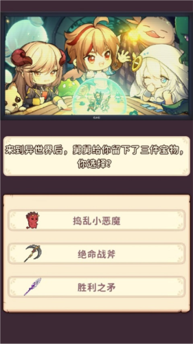 舅舅带我去异界3