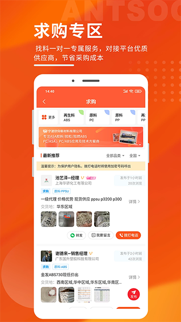 俺搜app