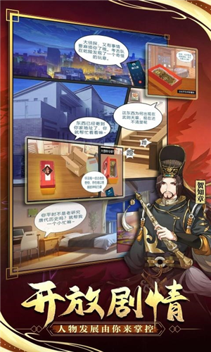 神都怪探官方版2