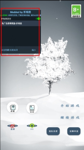 忘雪免广告版图片1
