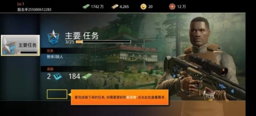 狙神荣耀360渠道服图片1