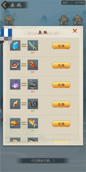 快速飞升攻略配图6