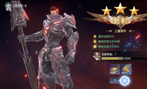 战神遗迹vivo版游戏福利4