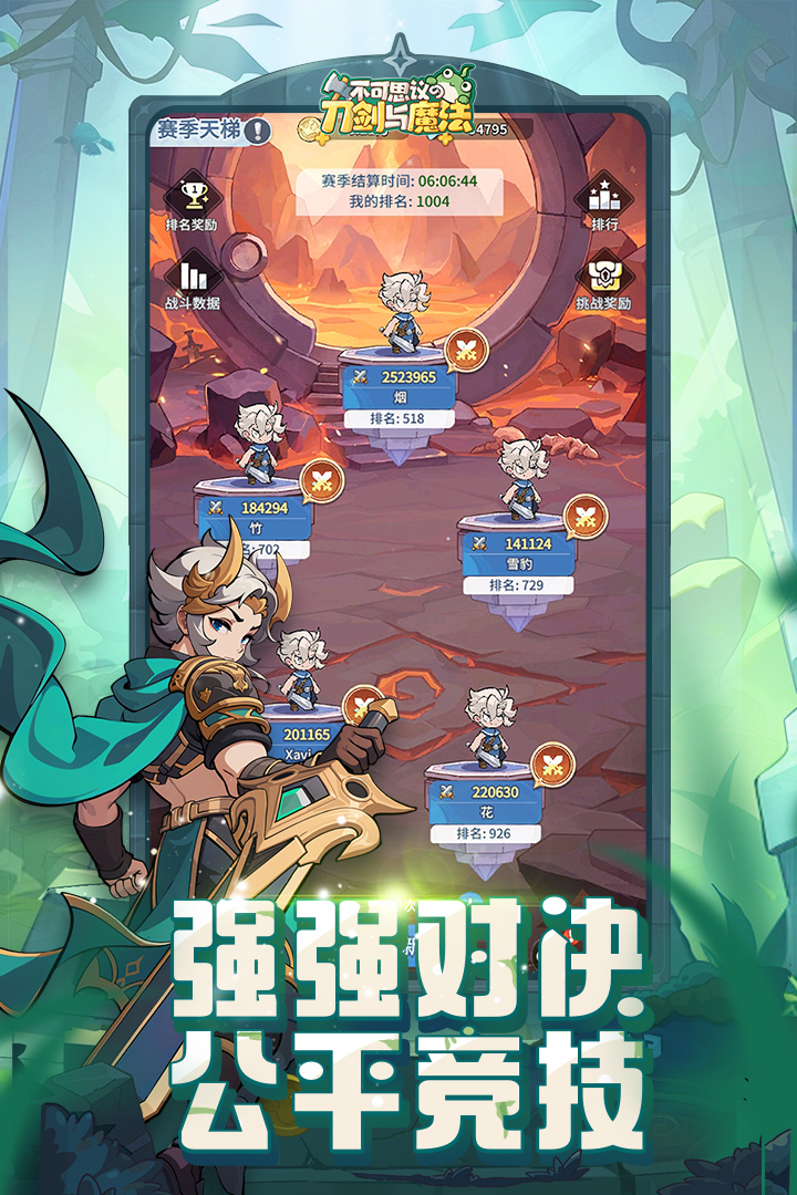 不可思议的刀剑与魔法游戏